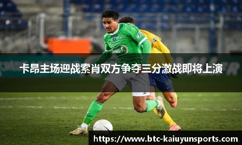 开云体育官网