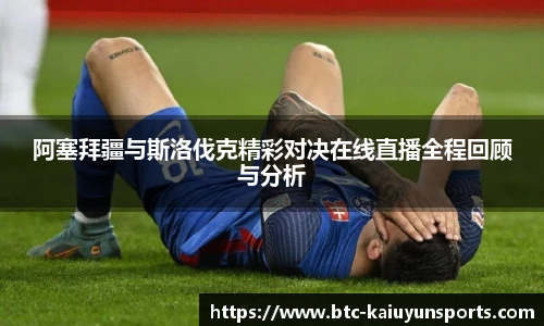 开云体育官网平台